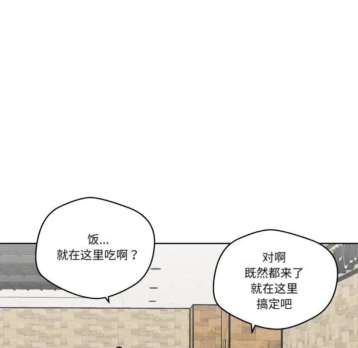 青鹤洞计划 青鹤洞计划-青鹤洞计划 第18话 第13页