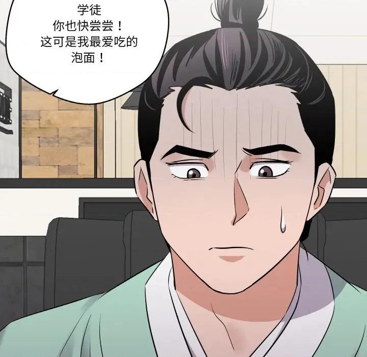 青鹤洞计划 青鹤洞计划-青鹤洞计划 第18话 第17页