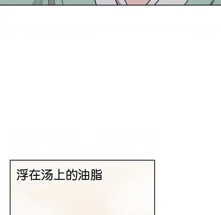 青鹤洞计划 青鹤洞计划-青鹤洞计划 第18话 第18页