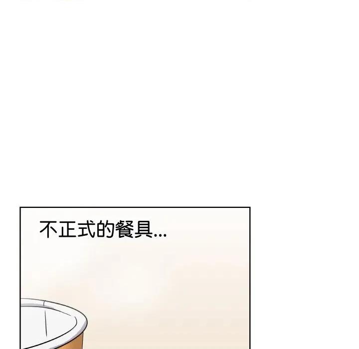 青鹤洞计划 青鹤洞计划-青鹤洞计划 第18话 第21页