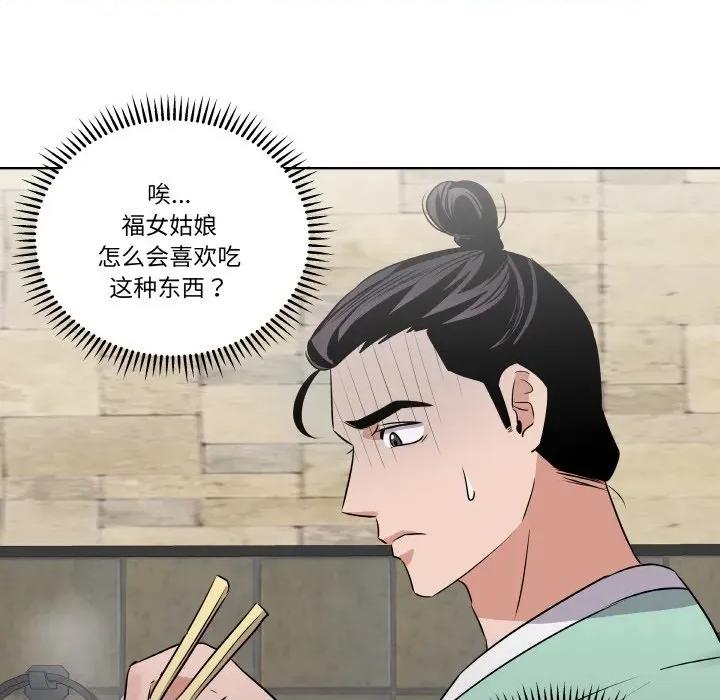 青鹤洞计划 青鹤洞计划-青鹤洞计划 第18话 第23页