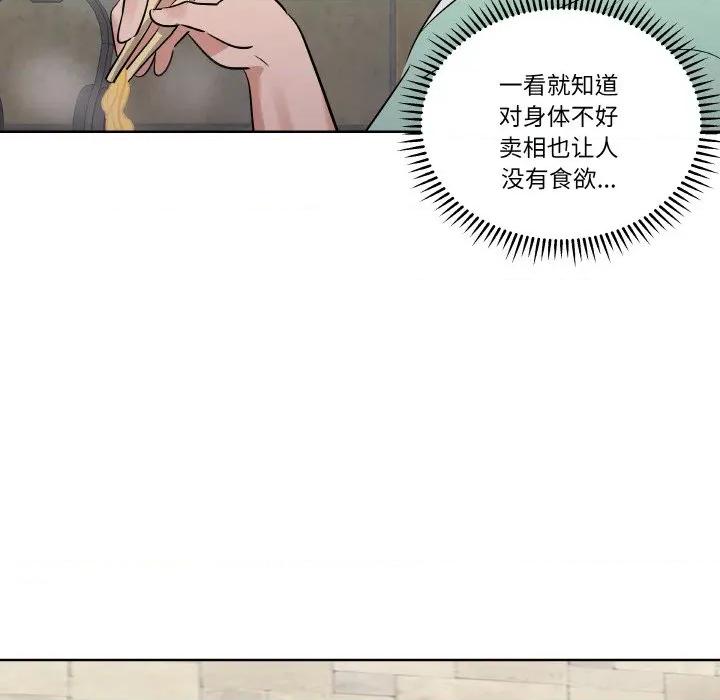 青鹤洞计划 青鹤洞计划-青鹤洞计划 第18话 第24页