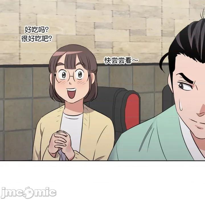 青鹤洞计划 青鹤洞计划-青鹤洞计划 第18话 第25页