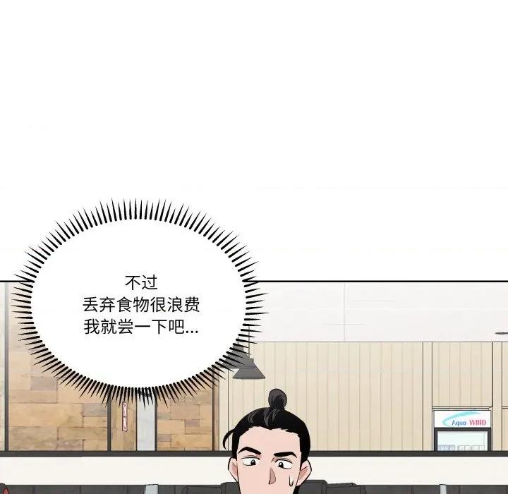 青鹤洞计划 青鹤洞计划-青鹤洞计划 第18话 第26页