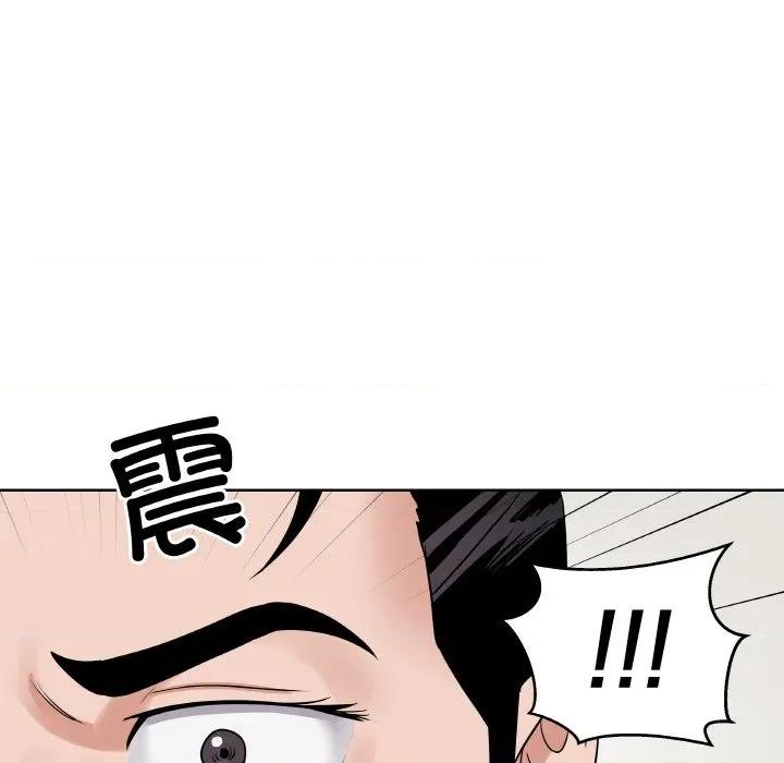 青鹤洞计划 青鹤洞计划-青鹤洞计划 第18话 第29页