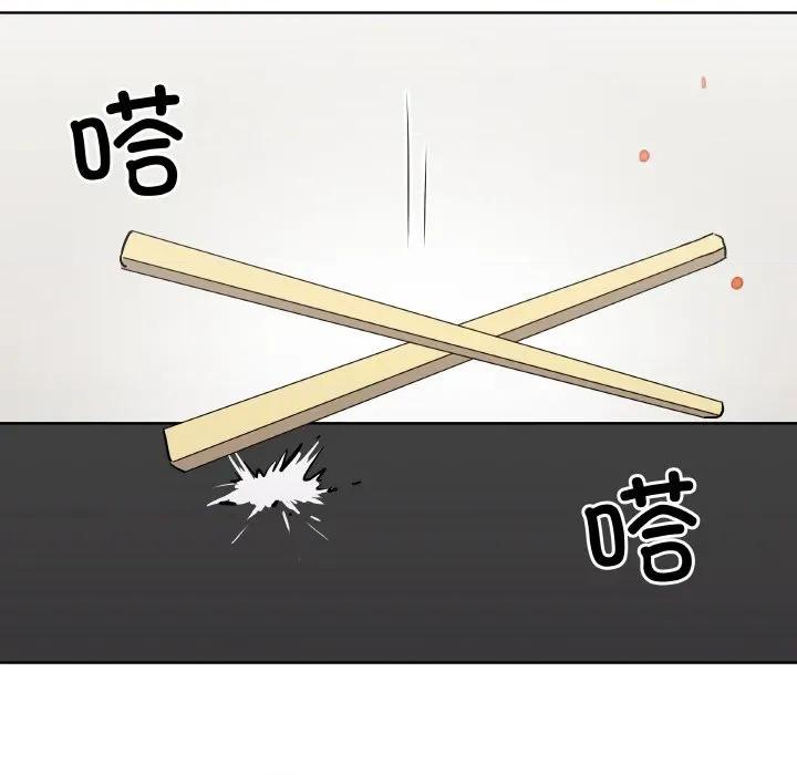 青鹤洞计划 青鹤洞计划-青鹤洞计划 第18话 第31页