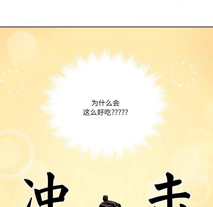 青鹤洞计划 青鹤洞计划-青鹤洞计划 第18话 第36页