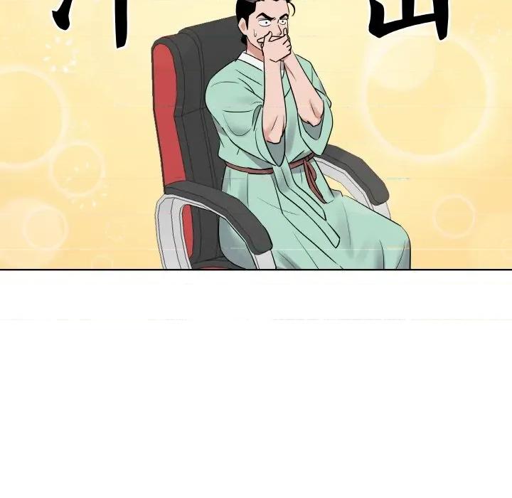 青鹤洞计划 青鹤洞计划-青鹤洞计划 第18话 第37页