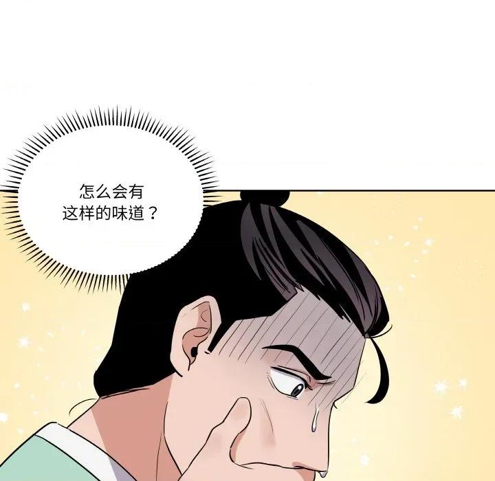 青鹤洞计划 青鹤洞计划-青鹤洞计划 第18话 第38页