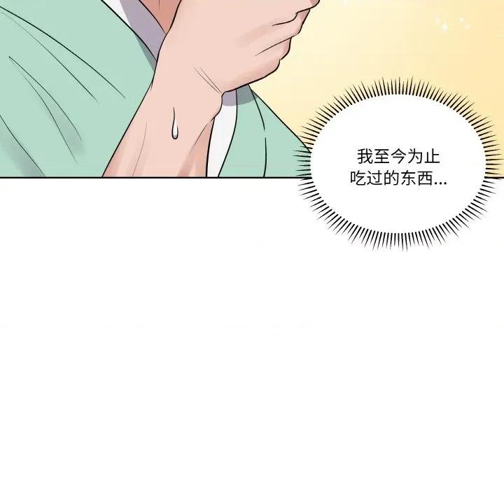 青鹤洞计划 青鹤洞计划-青鹤洞计划 第18话 第39页