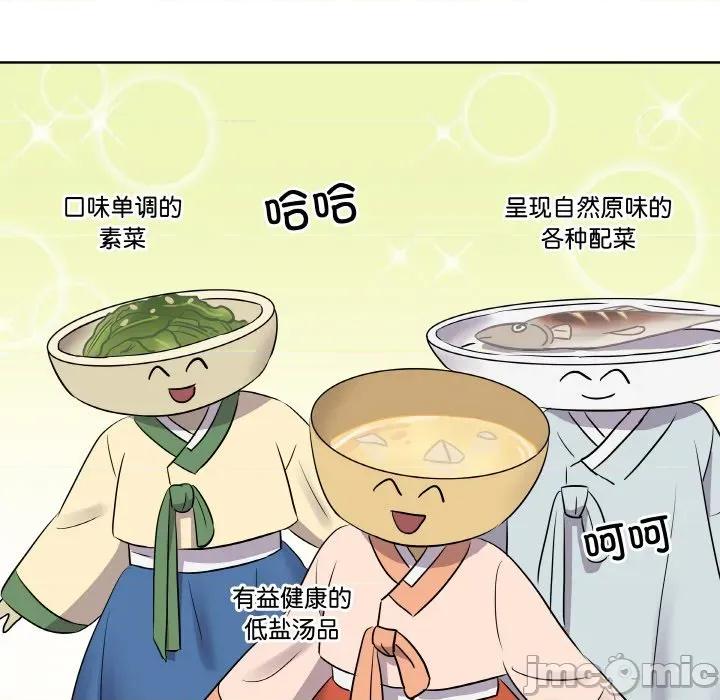 青鹤洞计划 青鹤洞计划-青鹤洞计划 第18话 第40页