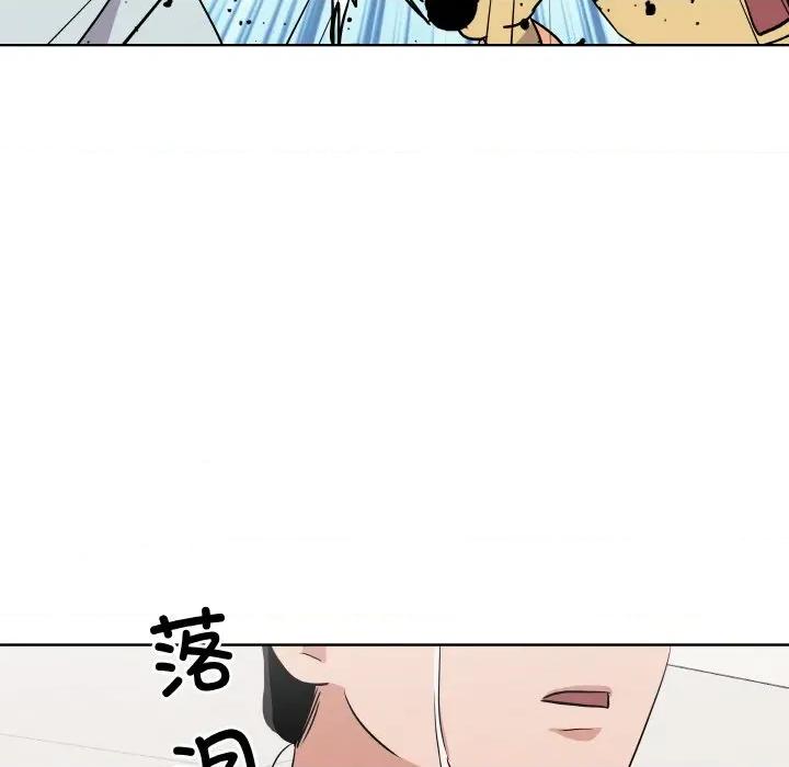 青鹤洞计划 青鹤洞计划-青鹤洞计划 第18话 第43页