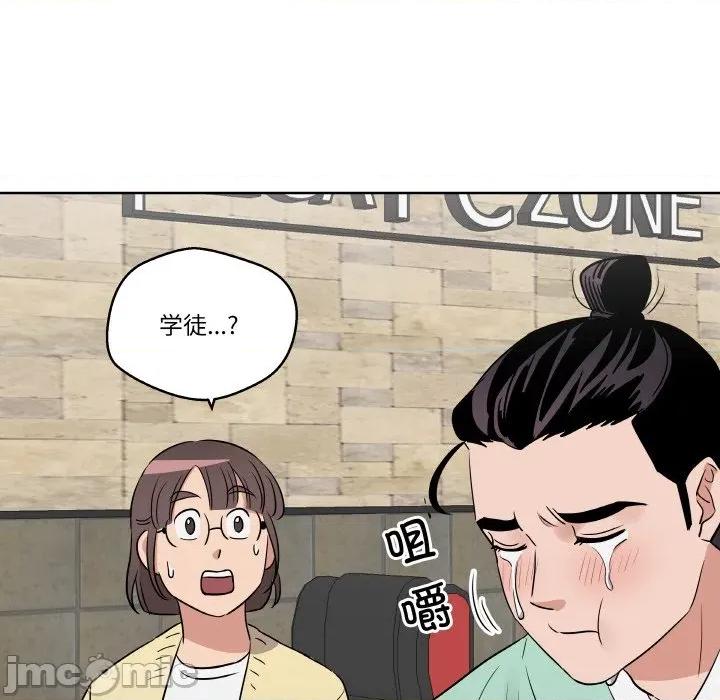 青鹤洞计划 青鹤洞计划-青鹤洞计划 第18话 第45页