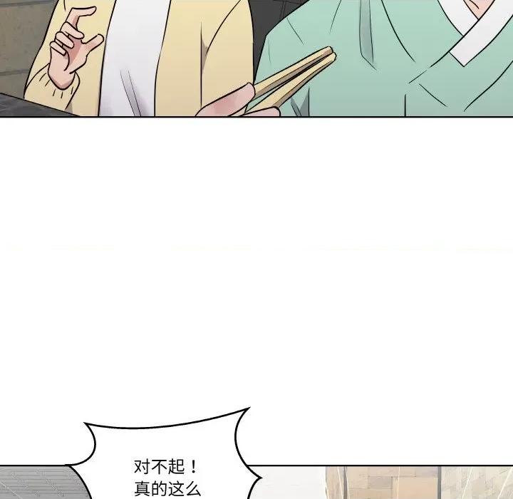青鹤洞计划 青鹤洞计划-青鹤洞计划 第18话 第46页