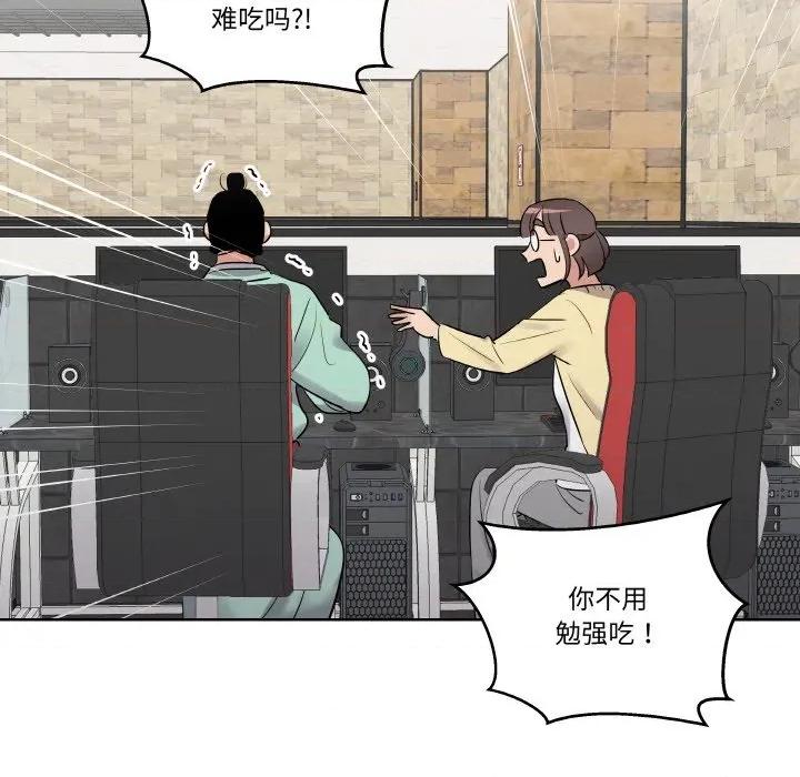 青鹤洞计划 青鹤洞计划-青鹤洞计划 第18话 第47页