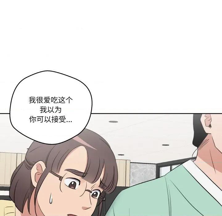 青鹤洞计划 青鹤洞计划-青鹤洞计划 第18话 第48页