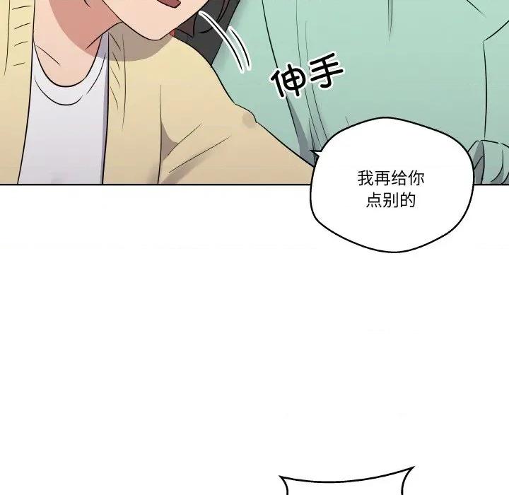 青鹤洞计划 青鹤洞计划-青鹤洞计划 第18话 第49页