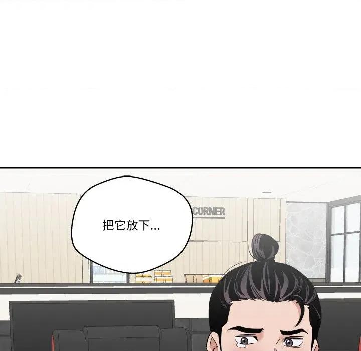 青鹤洞计划 青鹤洞计划-青鹤洞计划 第18话 第51页