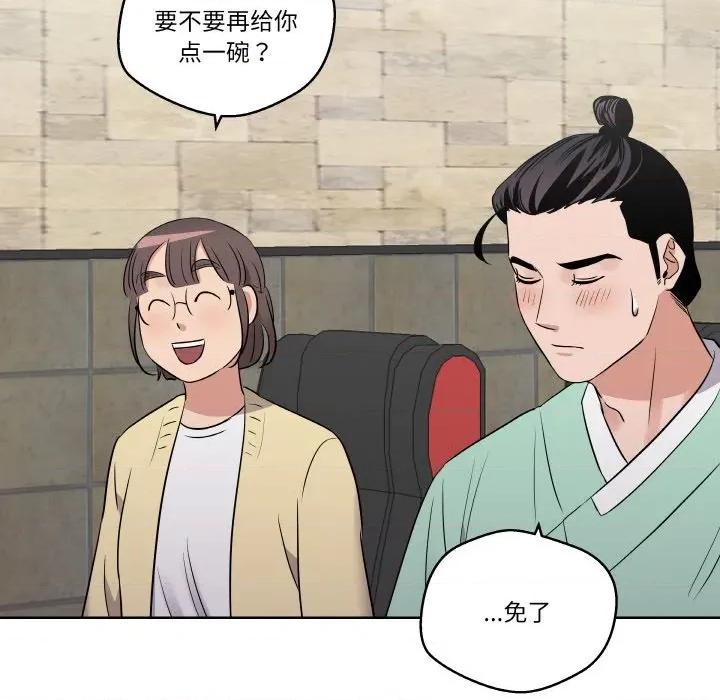 青鹤洞计划 青鹤洞计划-青鹤洞计划 第18话 第58页