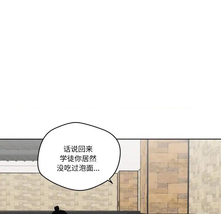 青鹤洞计划 青鹤洞计划-青鹤洞计划 第18话 第59页