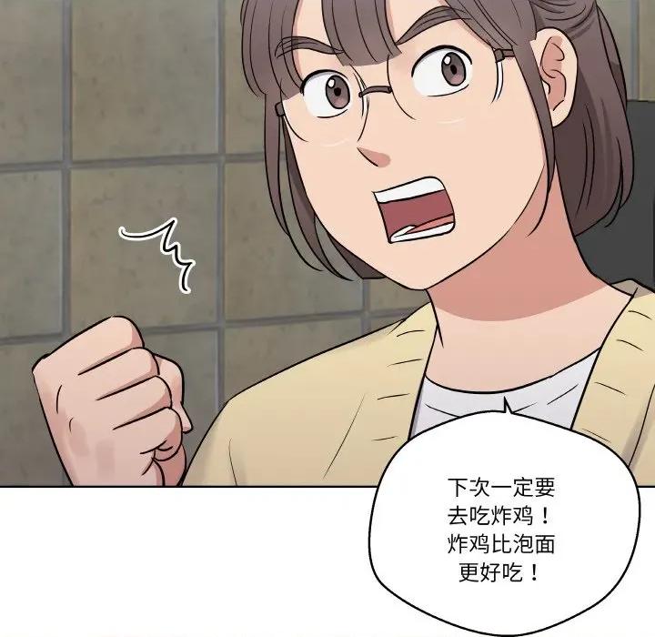 青鹤洞计划 青鹤洞计划-青鹤洞计划 第18话 第63页