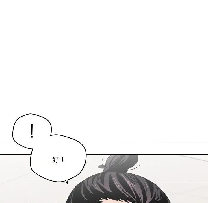 青鹤洞计划 青鹤洞计划-青鹤洞计划 第18话 第64页