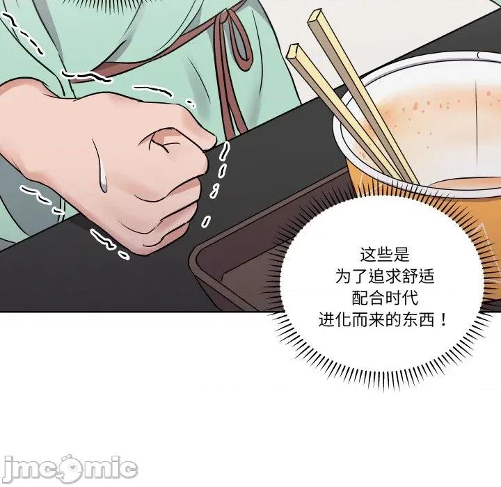 青鹤洞计划 青鹤洞计划-青鹤洞计划 第18话 第70页