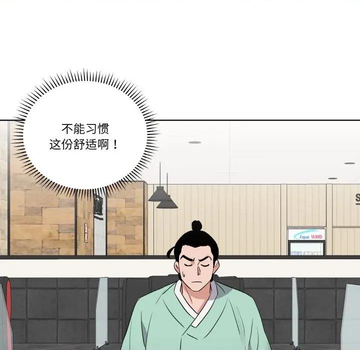 青鹤洞计划 青鹤洞计划-青鹤洞计划 第18话 第71页
