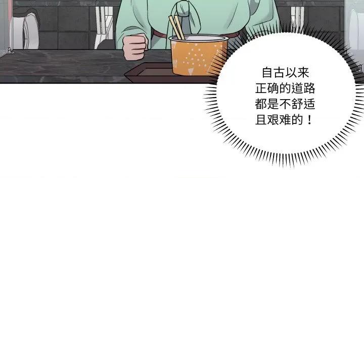 青鹤洞计划 青鹤洞计划-青鹤洞计划 第18话 第72页
