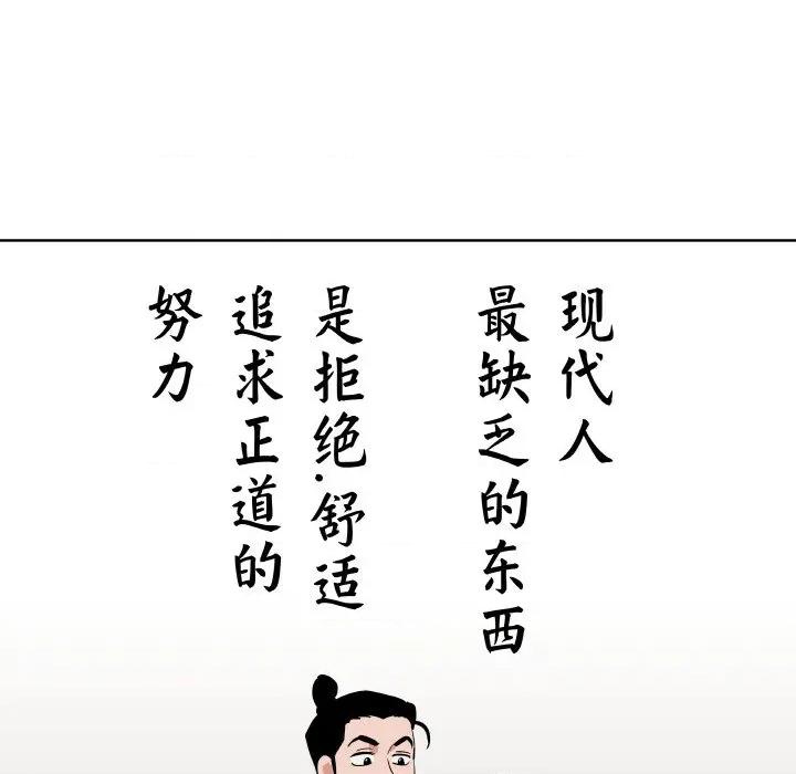 青鹤洞计划 青鹤洞计划-青鹤洞计划 第18话 第76页