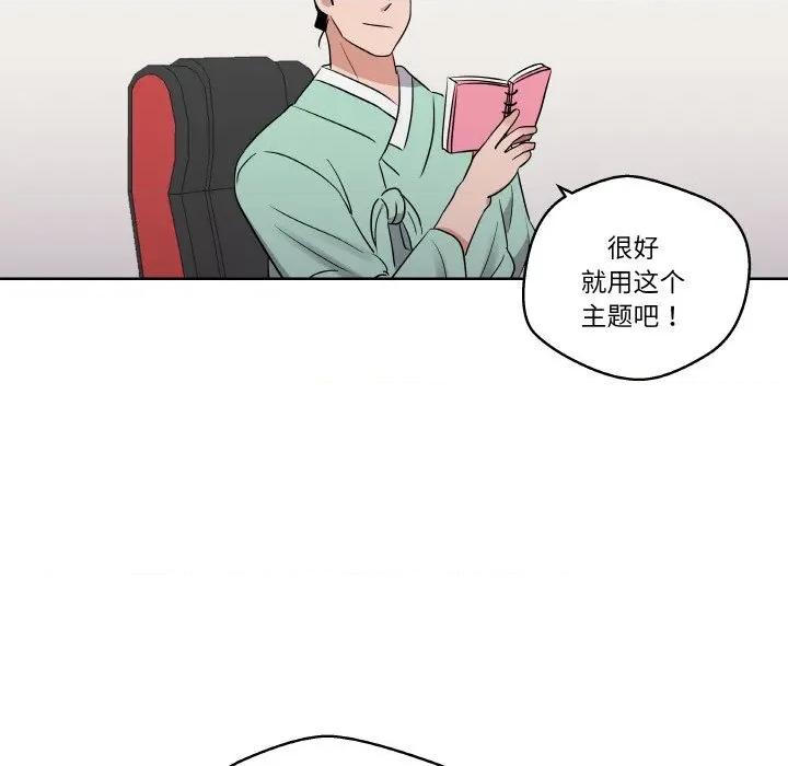 青鹤洞计划 青鹤洞计划-青鹤洞计划 第18话 第77页