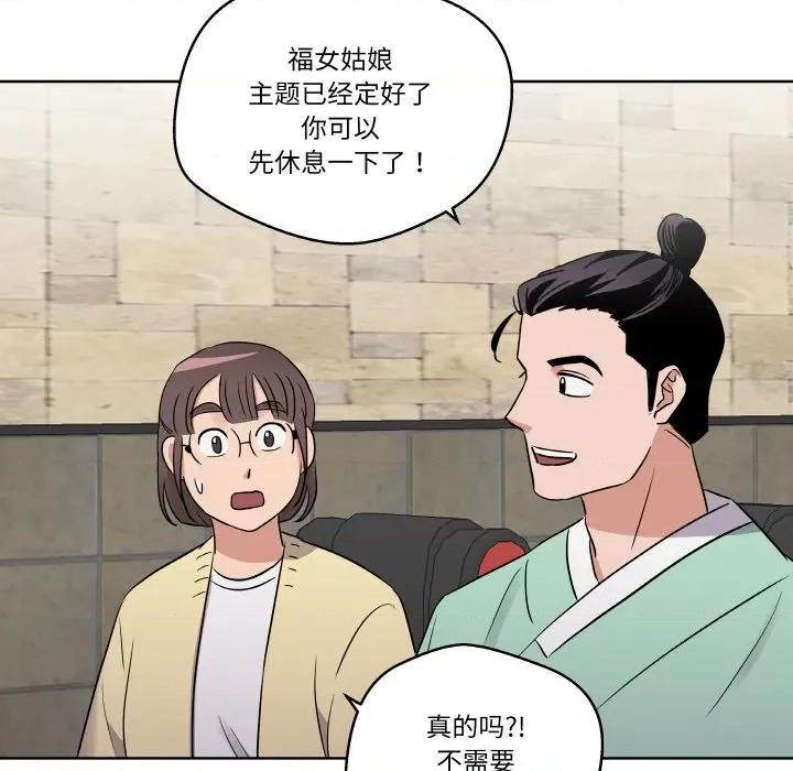 青鹤洞计划 青鹤洞计划-青鹤洞计划 第18话 第78页