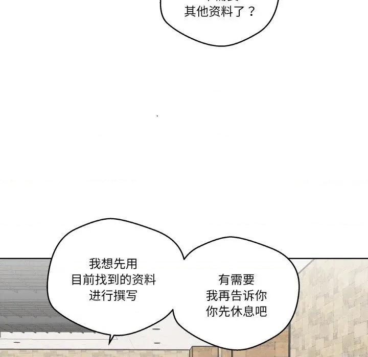 青鹤洞计划 青鹤洞计划-青鹤洞计划 第18话 第79页