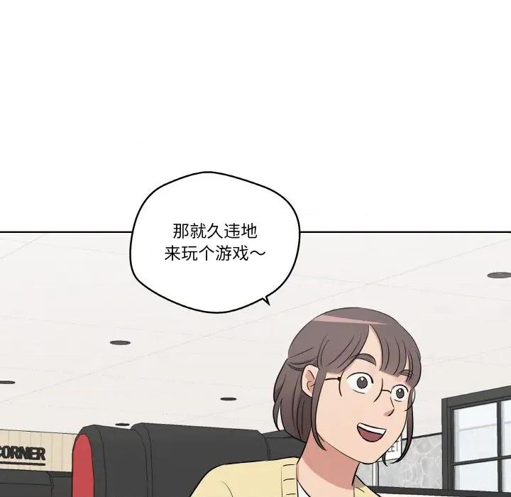 青鹤洞计划 青鹤洞计划-青鹤洞计划 第18话 第81页