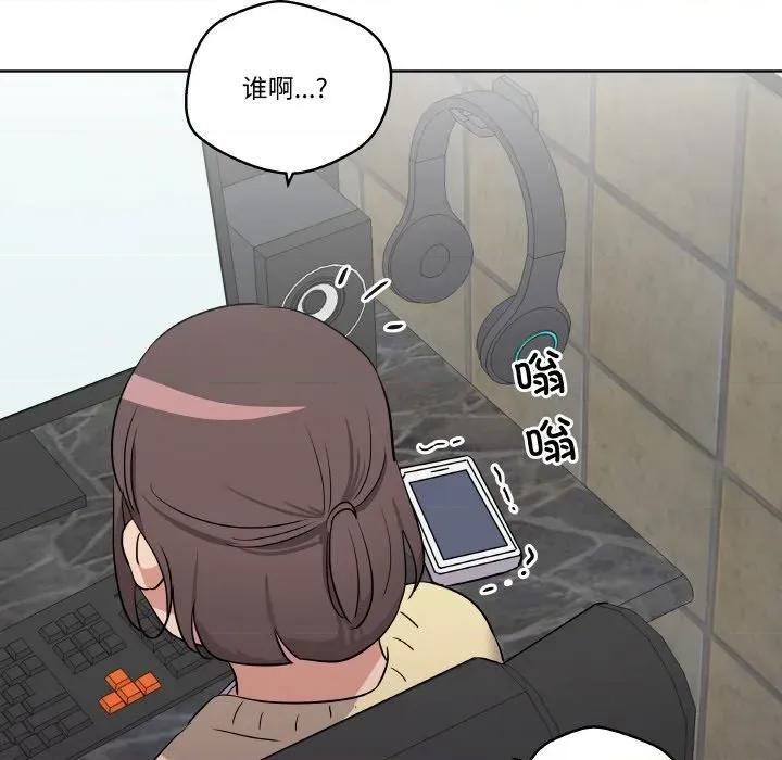 青鹤洞计划 青鹤洞计划-青鹤洞计划 第18话 第83页