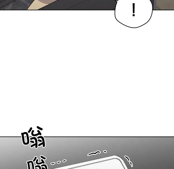 青鹤洞计划 青鹤洞计划-青鹤洞计划 第18话 第84页