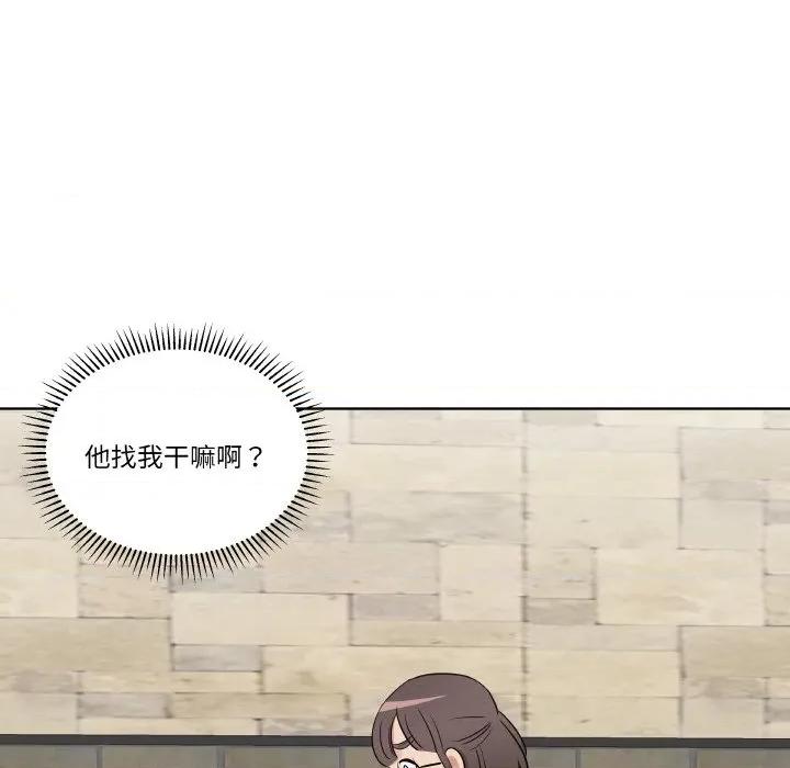 青鹤洞计划 青鹤洞计划-青鹤洞计划 第18话 第86页