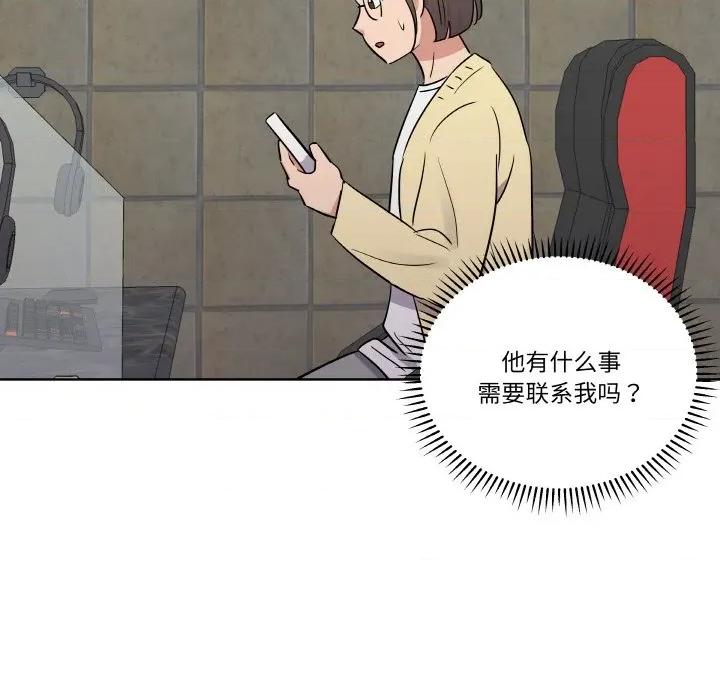 青鹤洞计划 青鹤洞计划-青鹤洞计划 第18话 第87页