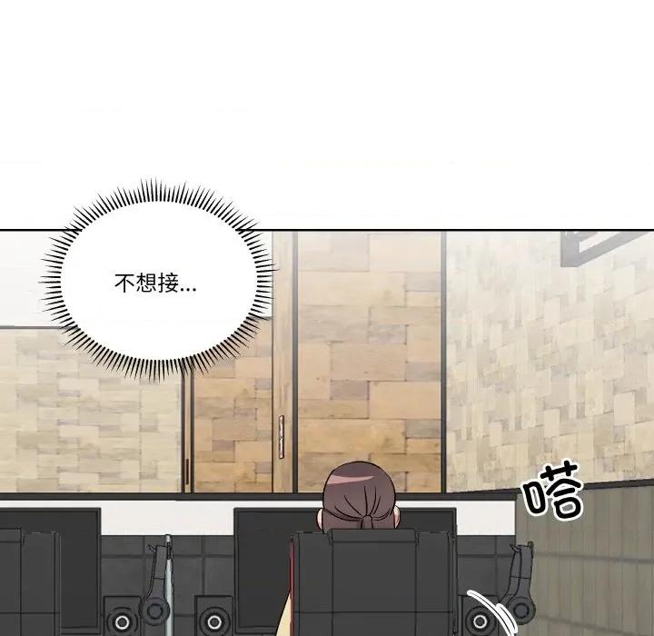 青鹤洞计划 青鹤洞计划-青鹤洞计划 第18话 第91页