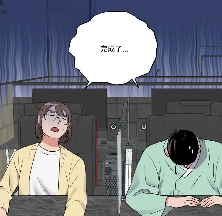 青鹤洞计划 青鹤洞计划-青鹤洞计划 第18话 第99页