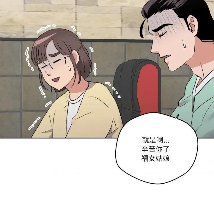 青鹤洞计划 青鹤洞计划-青鹤洞计划 第18话 第101页