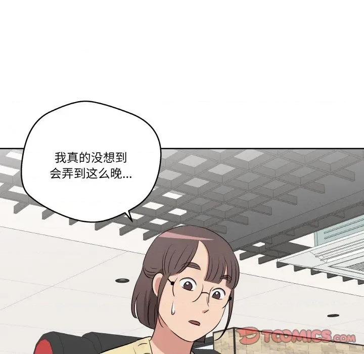 青鹤洞计划 青鹤洞计划-青鹤洞计划 第18话 第102页