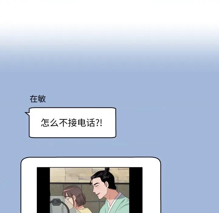 青鹤洞计划 青鹤洞计划-青鹤洞计划 第18话 第107页