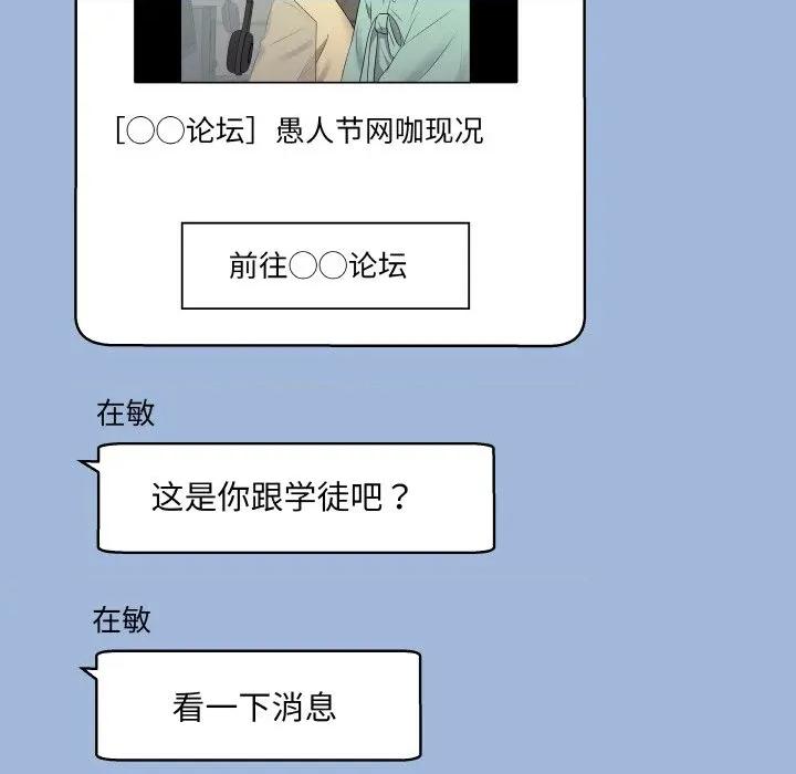 青鹤洞计划 青鹤洞计划-青鹤洞计划 第18话 第108页