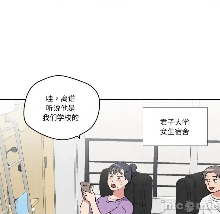 青鹤洞计划 青鹤洞计划-青鹤洞计划 第18话 第110页