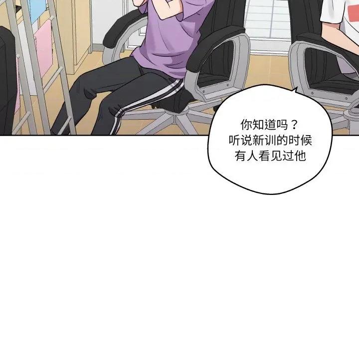 青鹤洞计划 青鹤洞计划-青鹤洞计划 第18话 第111页