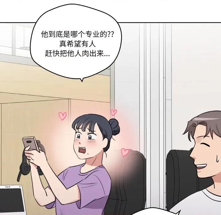 青鹤洞计划 青鹤洞计划-青鹤洞计划 第18话 第112页