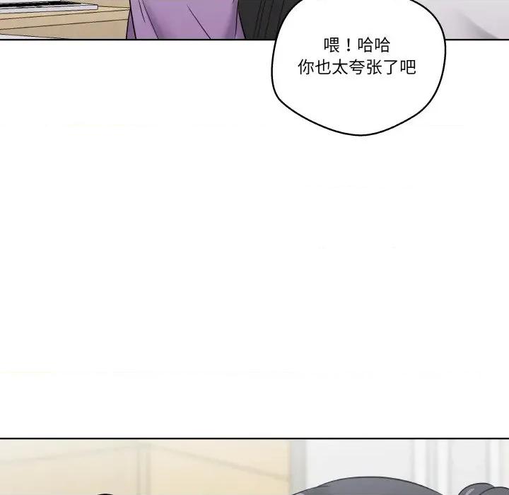青鹤洞计划 青鹤洞计划-青鹤洞计划 第18话 第113页