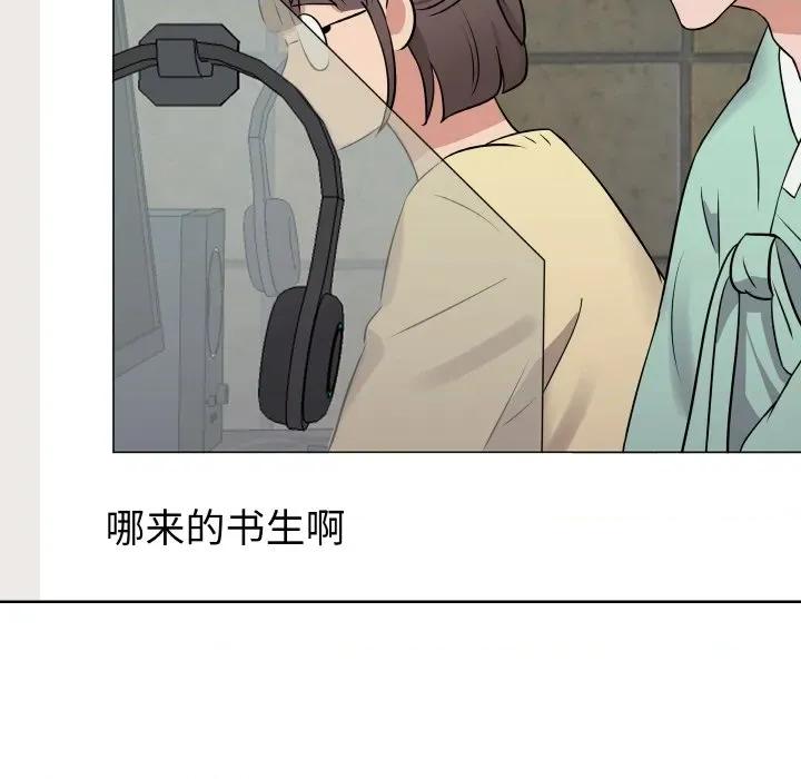青鹤洞计划 青鹤洞计划-青鹤洞计划 第18话 第116页