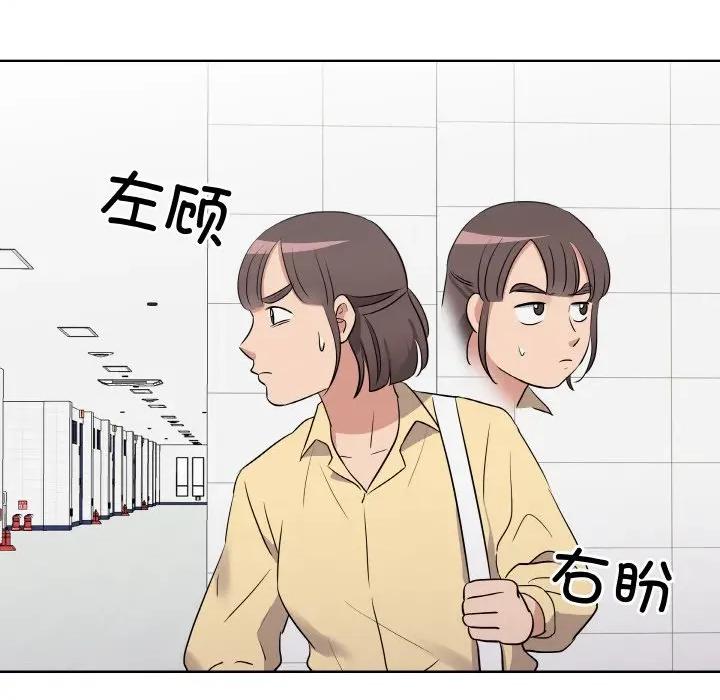 青鹤洞计划 青鹤洞计划-青鹤洞计划 第19话 第12页